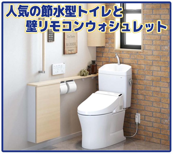 リフォームイベント　トイレ