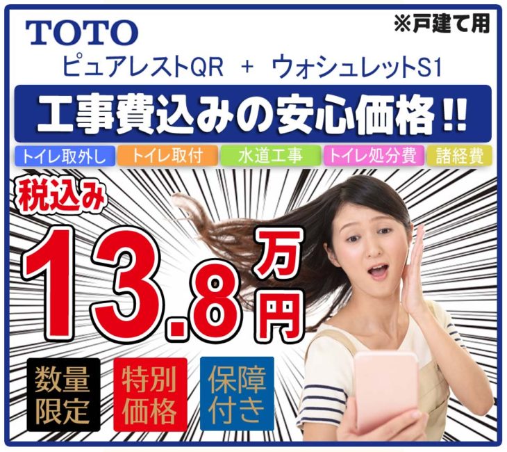 リフォームイベント