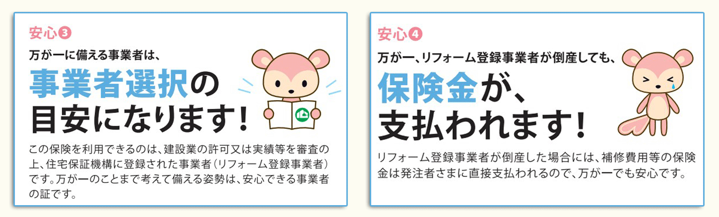 宮城　外壁塗装　保険