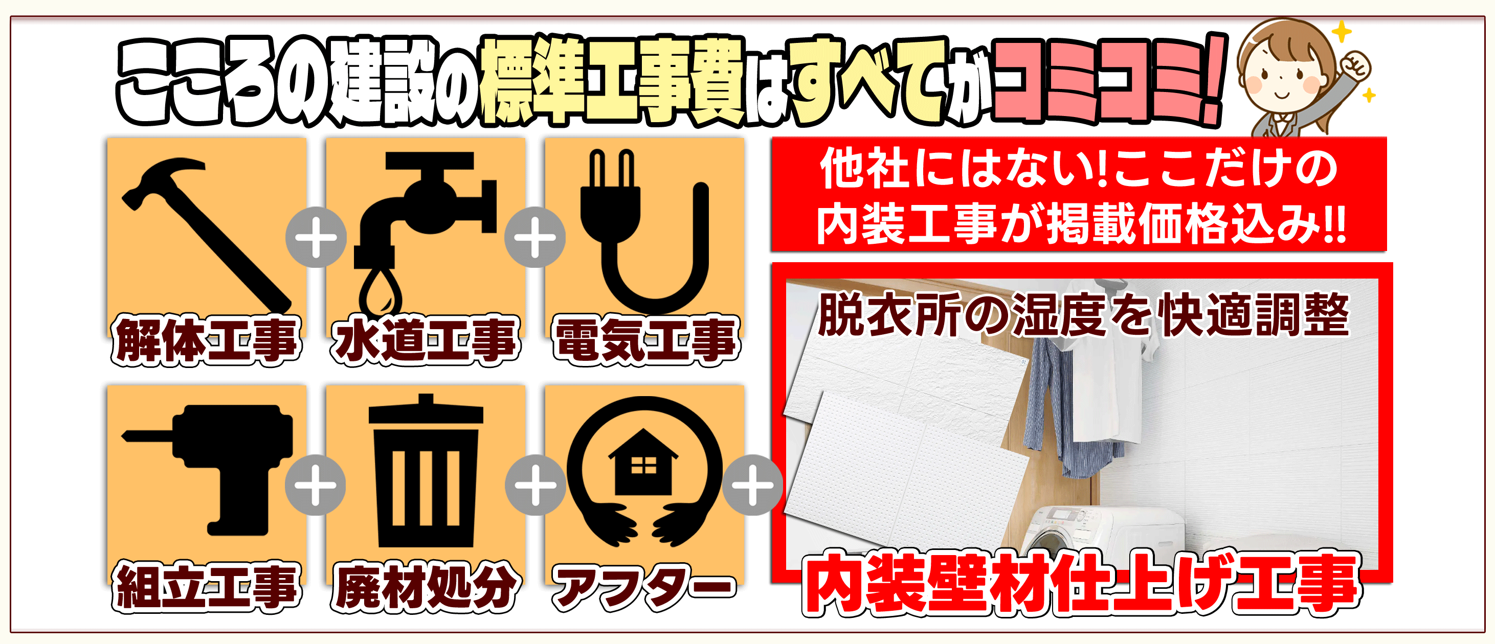 仙台　お風呂リフォーム　イベント