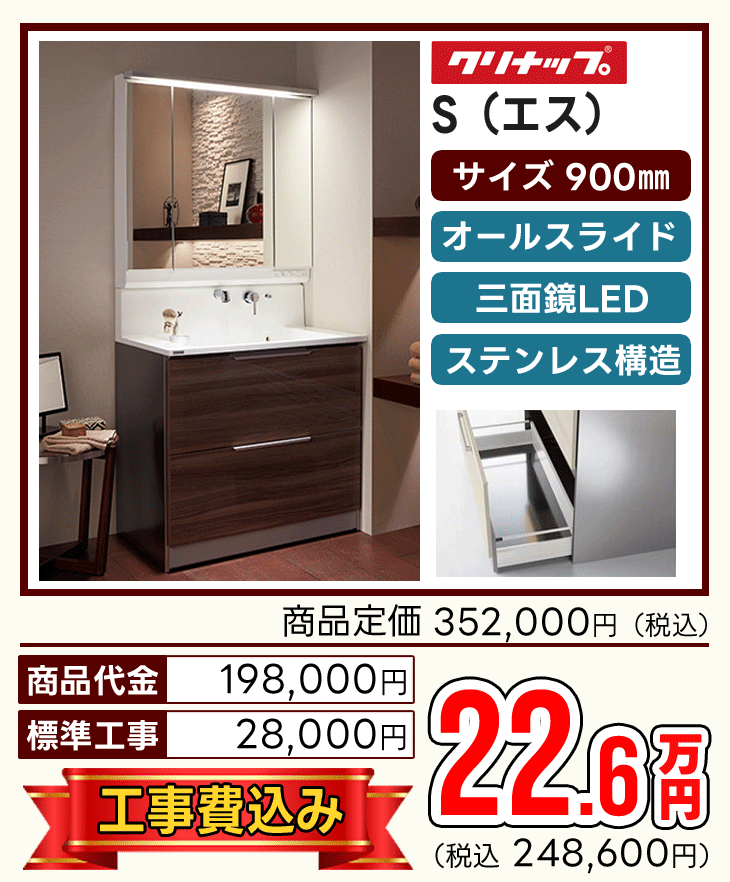 仙台　洗面台リフォーム　人気