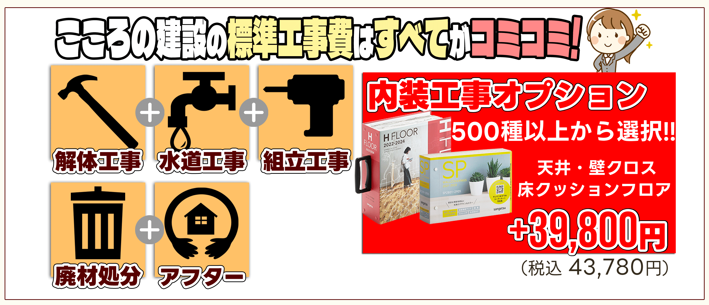 仙台　トイレリフォーム　人気