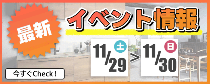 仙台　リノベ　イベント