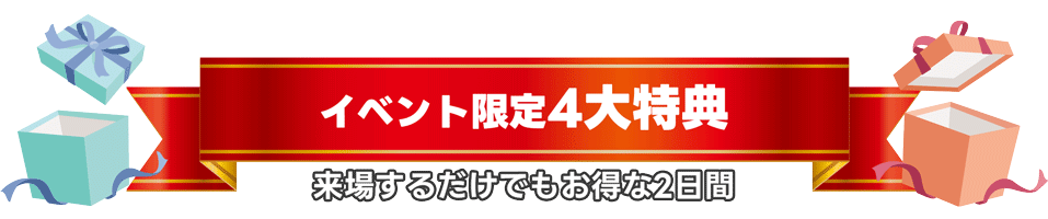 TOTO　リフォームイベント