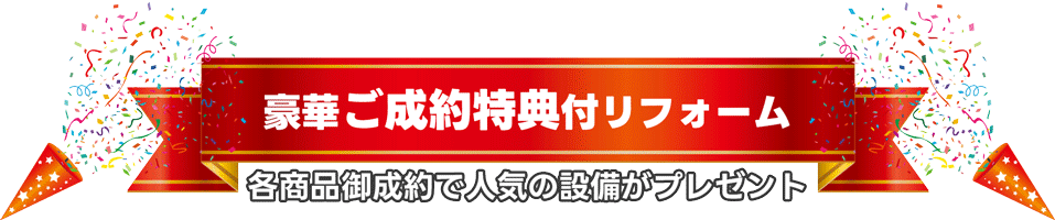 TOTO仙台　イベント　6月