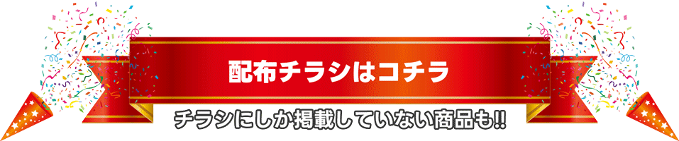 TOTO仙台　イベント　6月