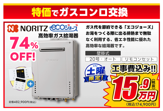 給湯器　ガス　補助金
